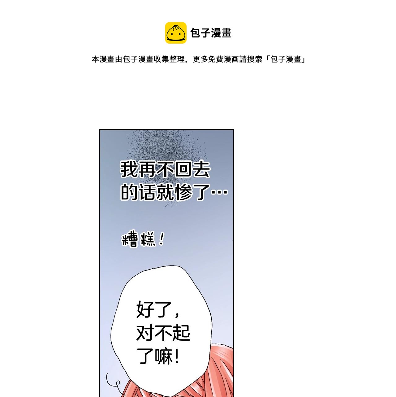 第39话 绑匪的骚操作28