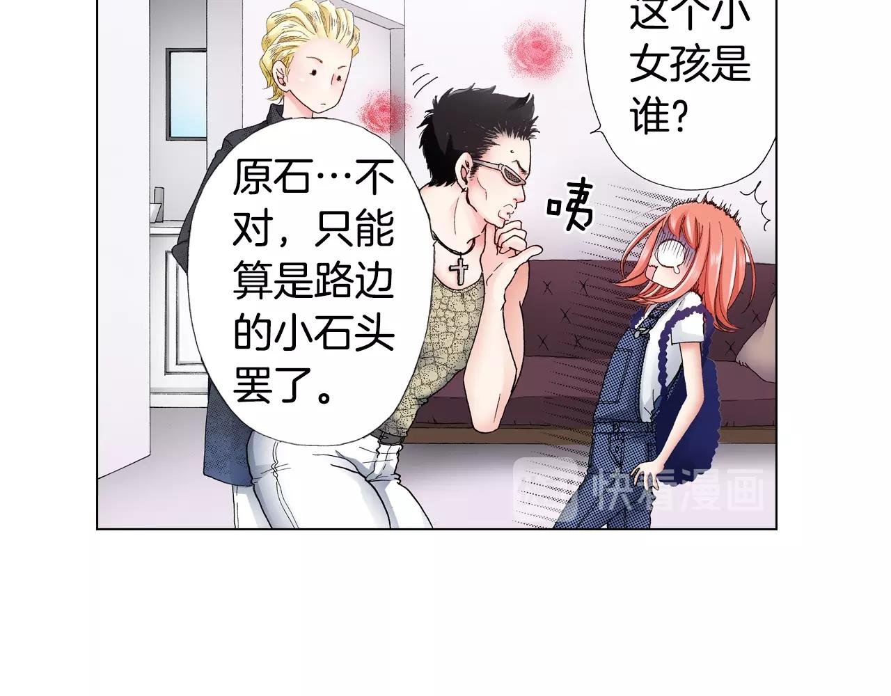 第27话 给蜜大改造25