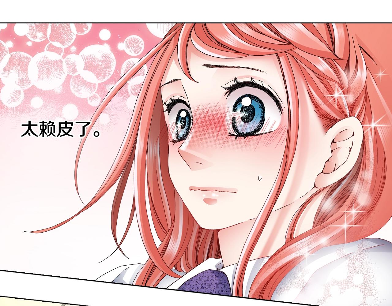 第56话 少爷的苏点33