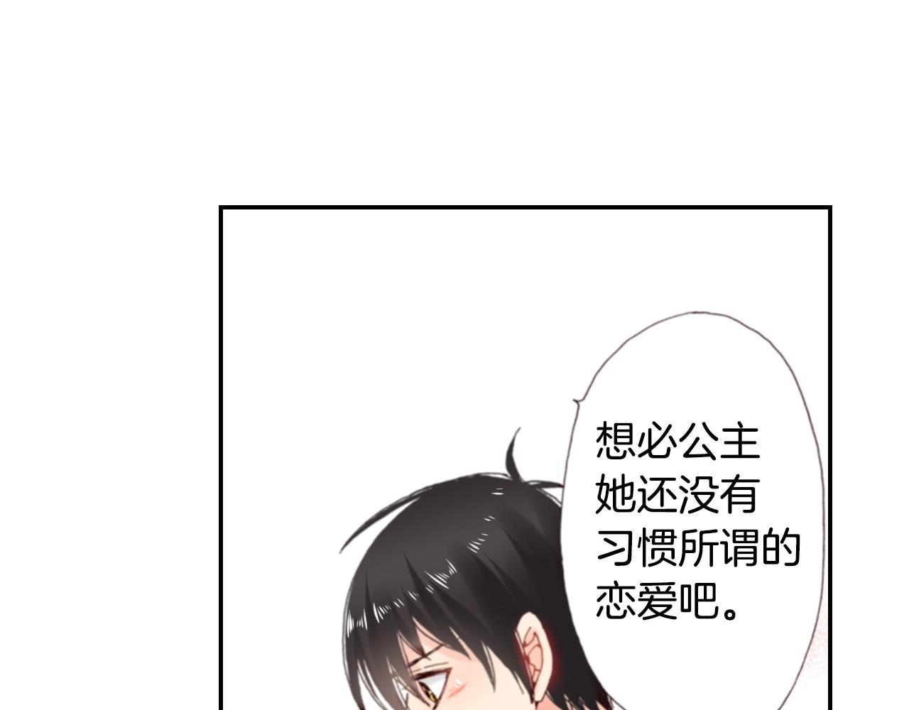 第71话  开导？！77