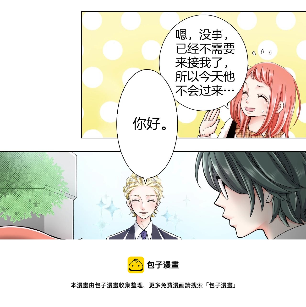第17话 这是什么习惯？！！！76