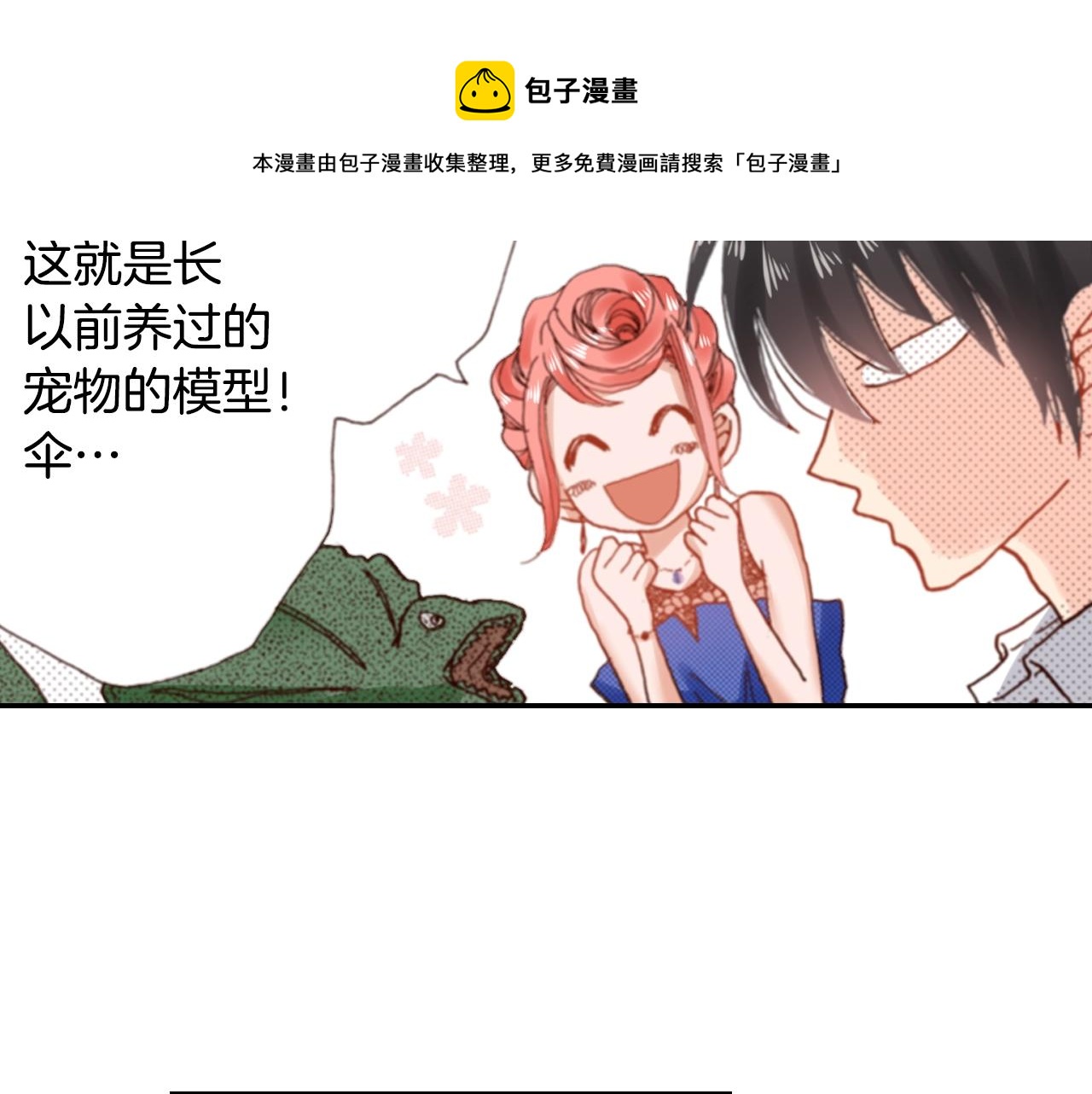 第75话 要我喂你吗？56