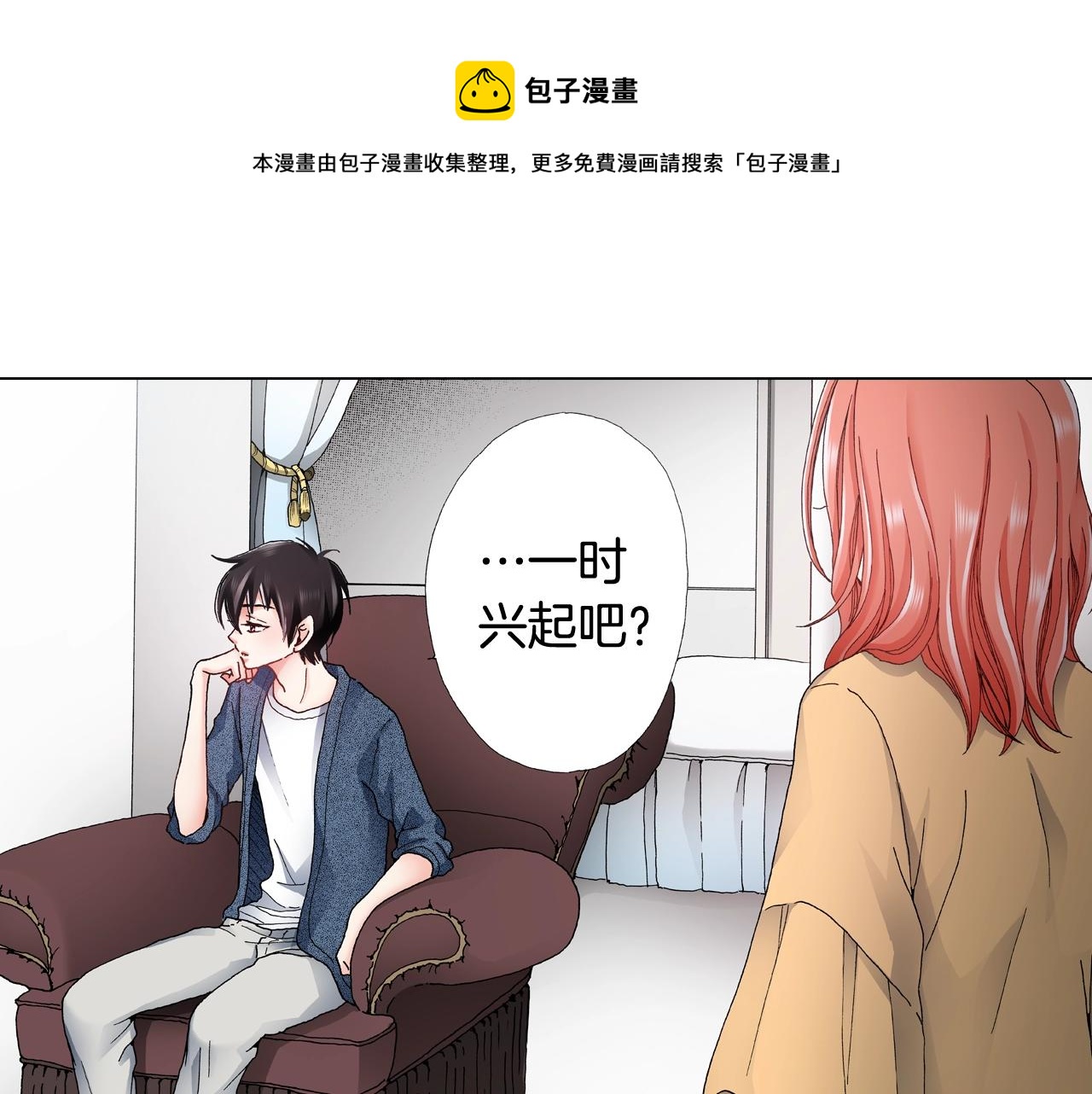 第45话 要去F国了？40