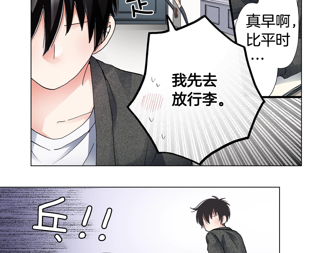 第63话 恋爱中75