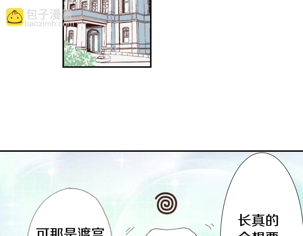 第70话  来抱抱我105