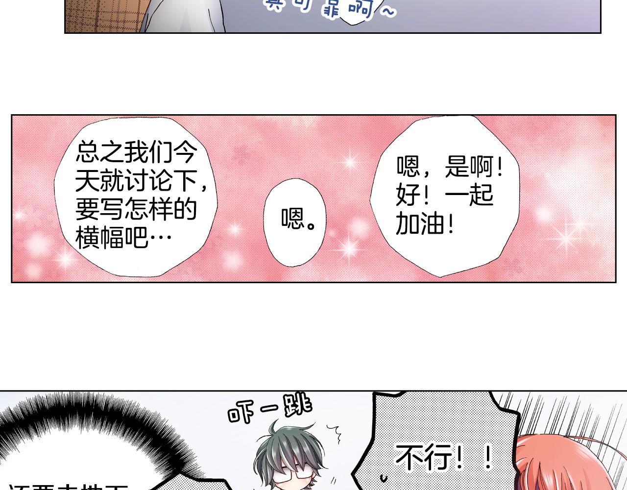 第47话 枕膝是这样的吗？86