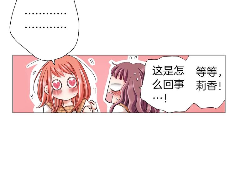第7话 可怜的反派女配80