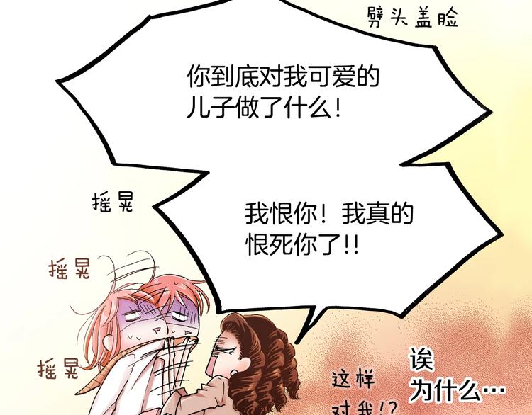 第1话 来自大婶的神助攻74