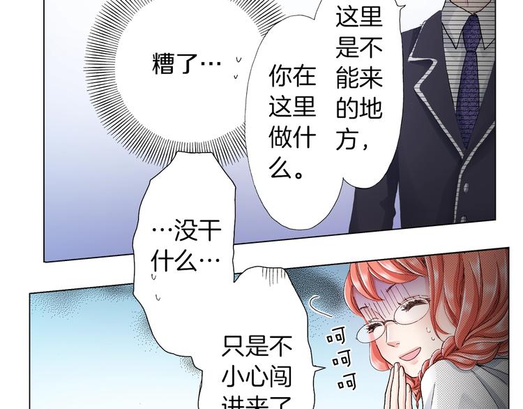 第13话 打扰了56