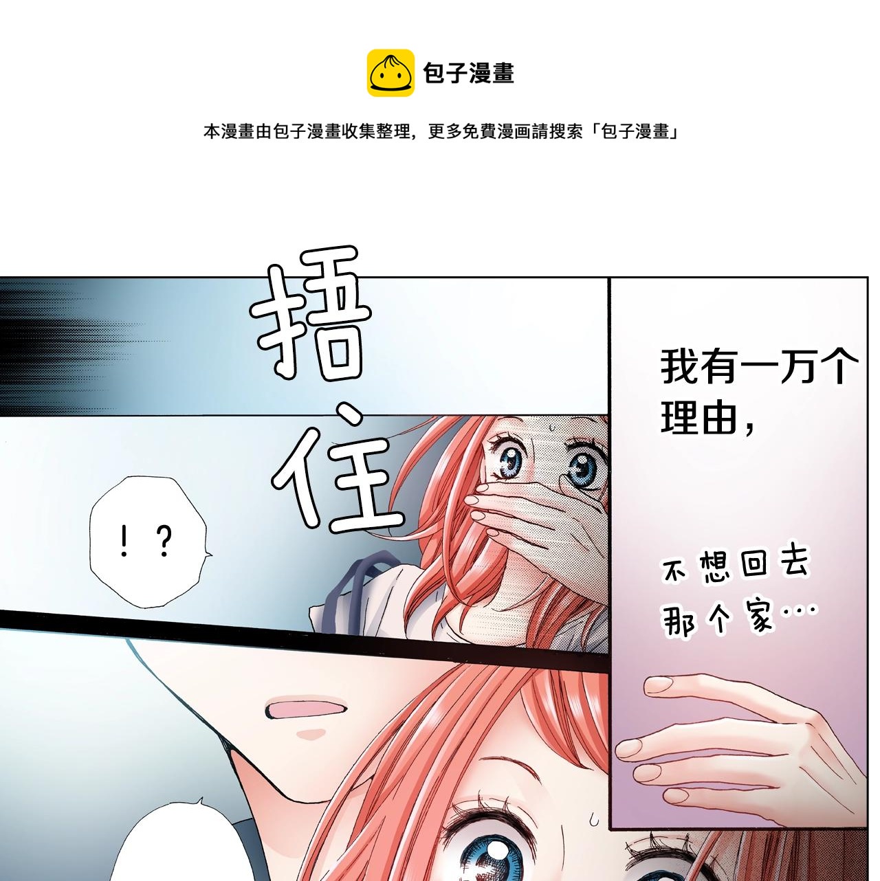 第38话 真实绑架事件？36