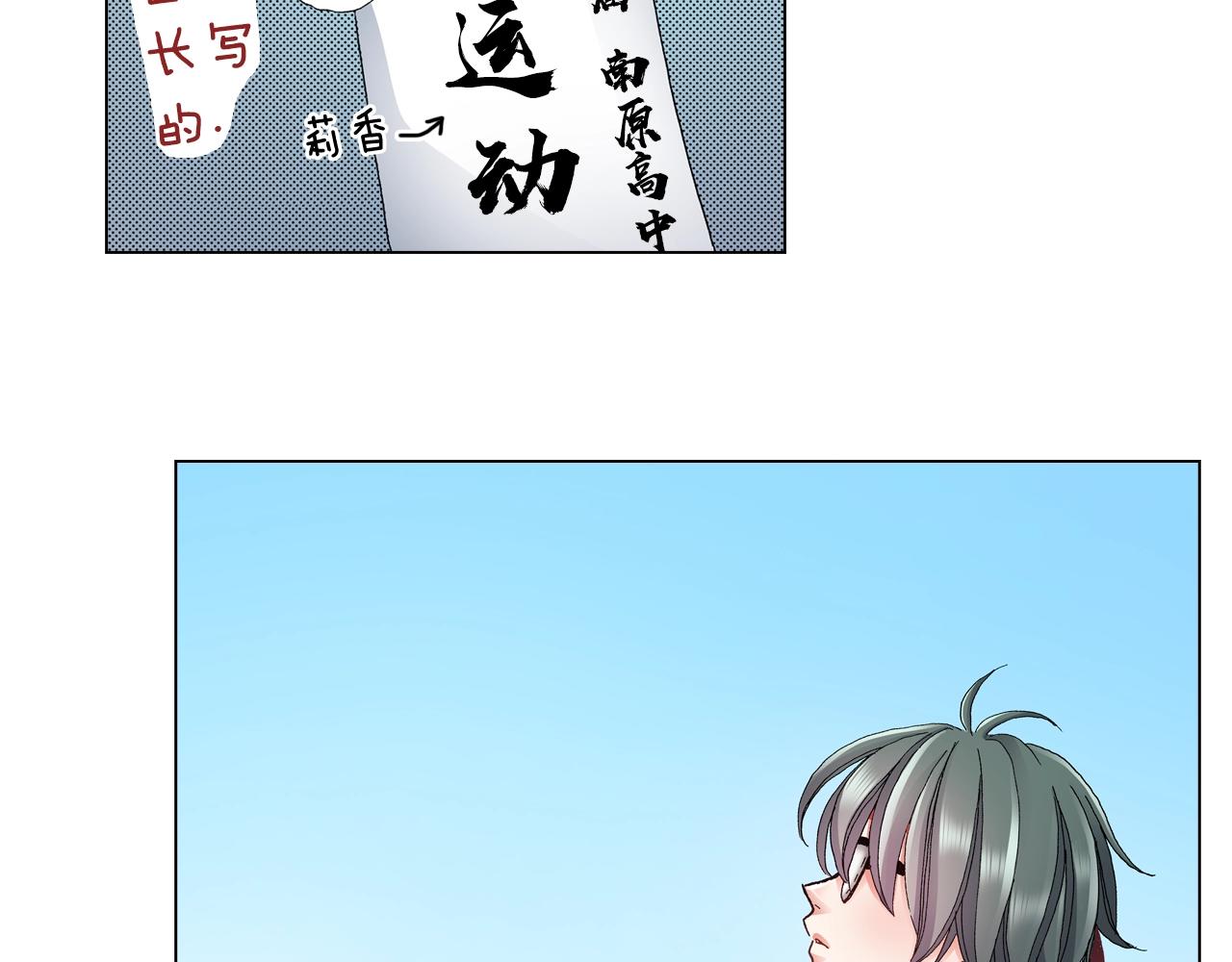 第52话 甜蜜的困扰19