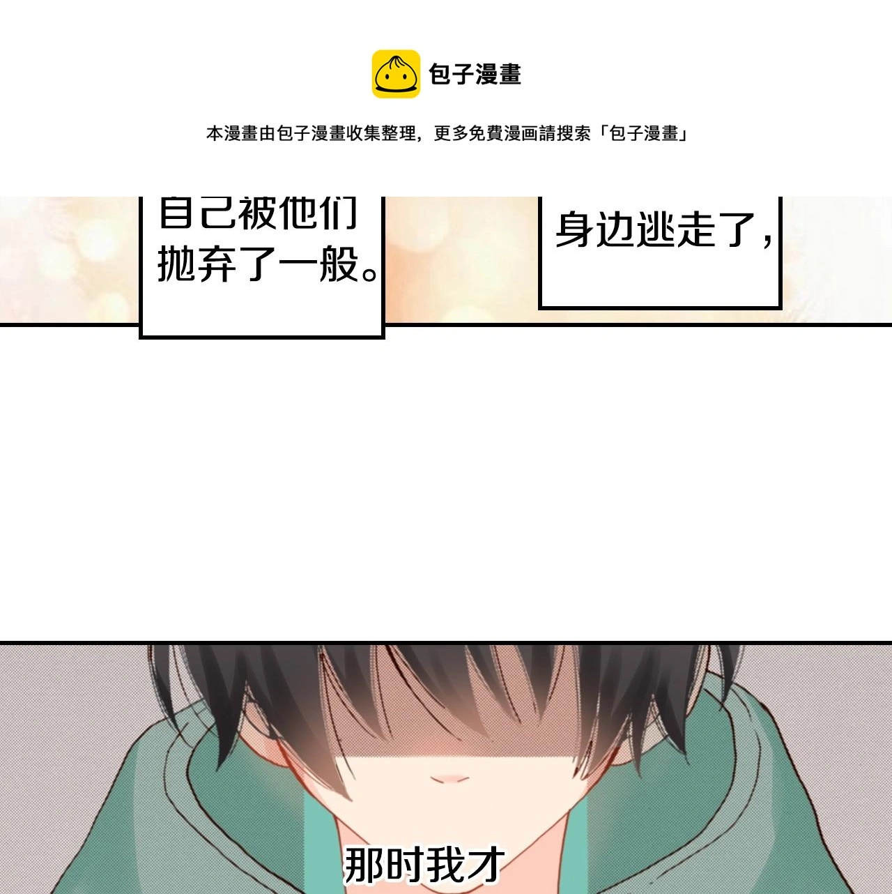 第83话 羁绊124