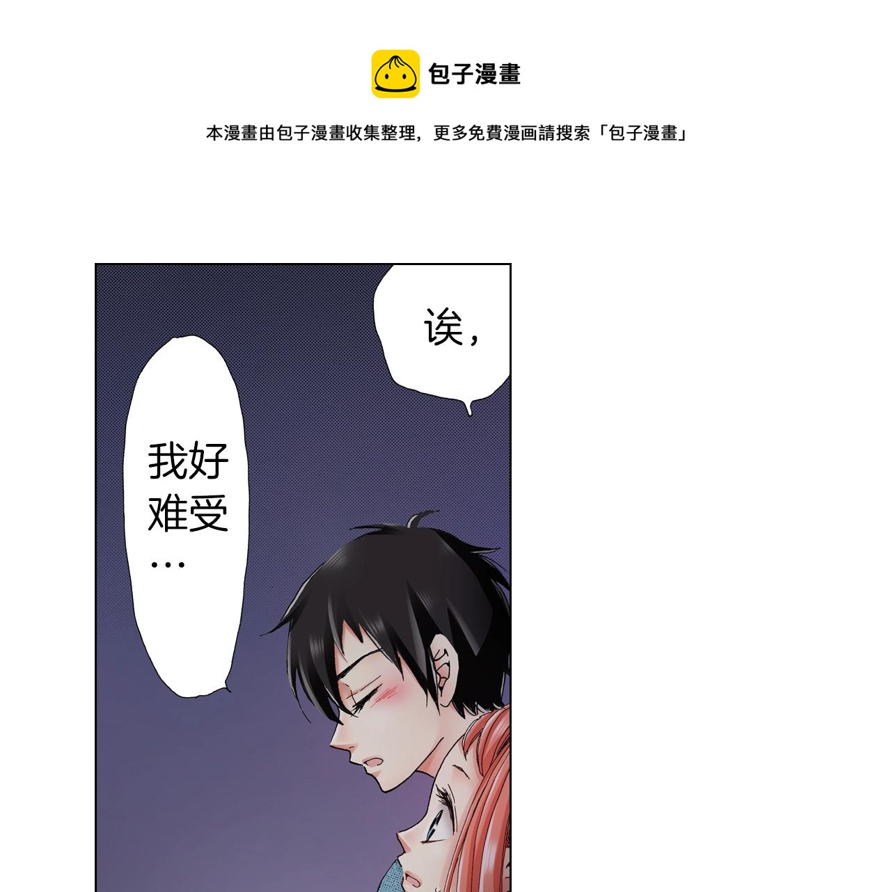 第36话 什么俗套的雨夜情节0