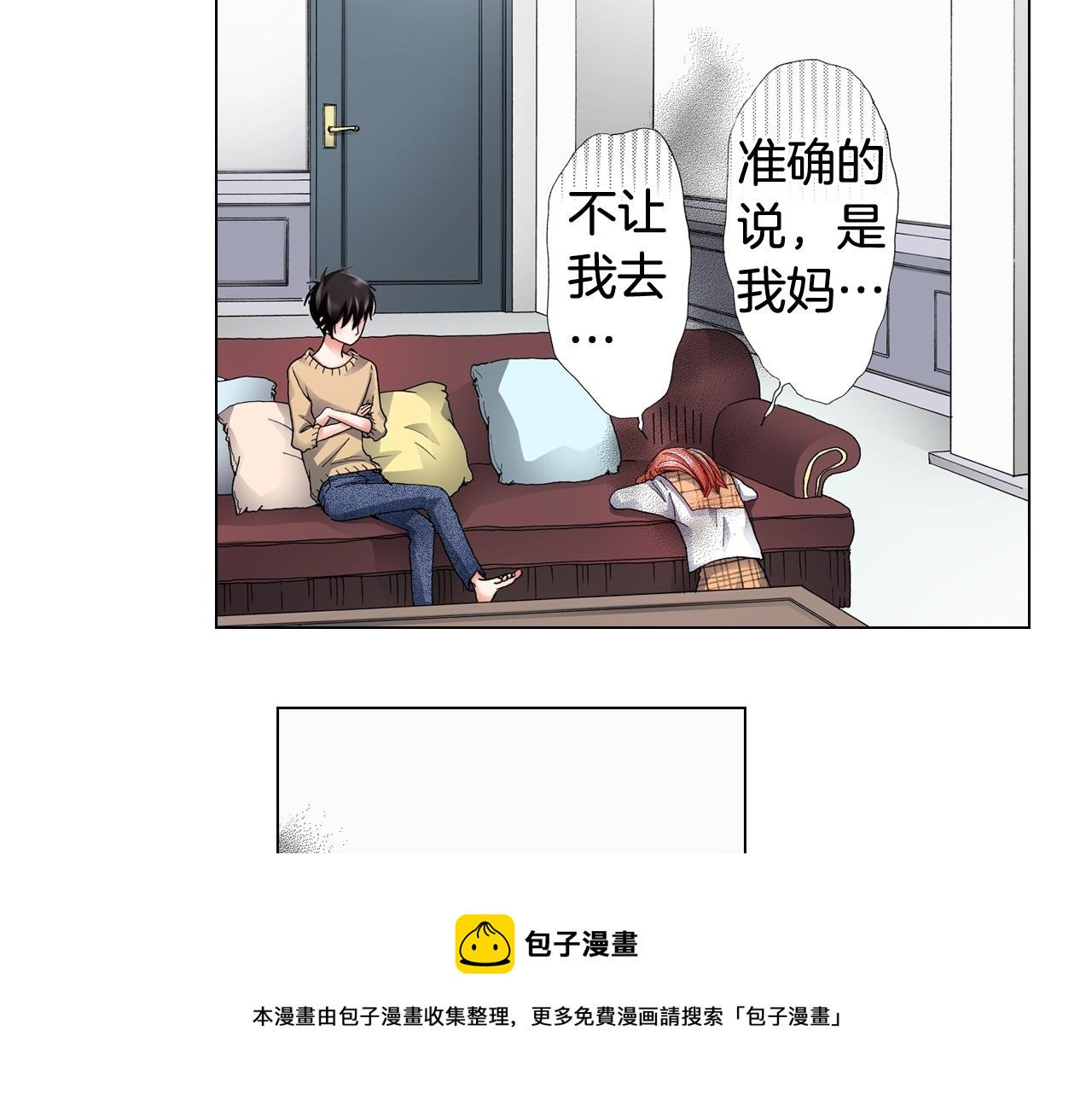 第66话 主动吻我~56