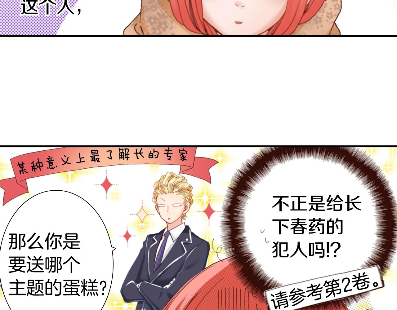 第69话 教我做蛋糕58