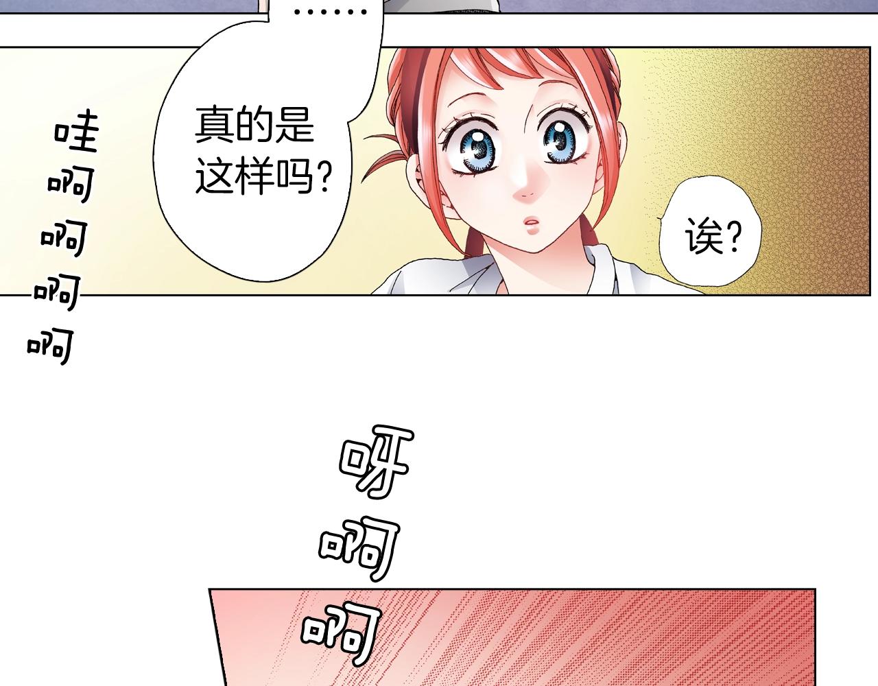 第53话 男人的胜负欲30