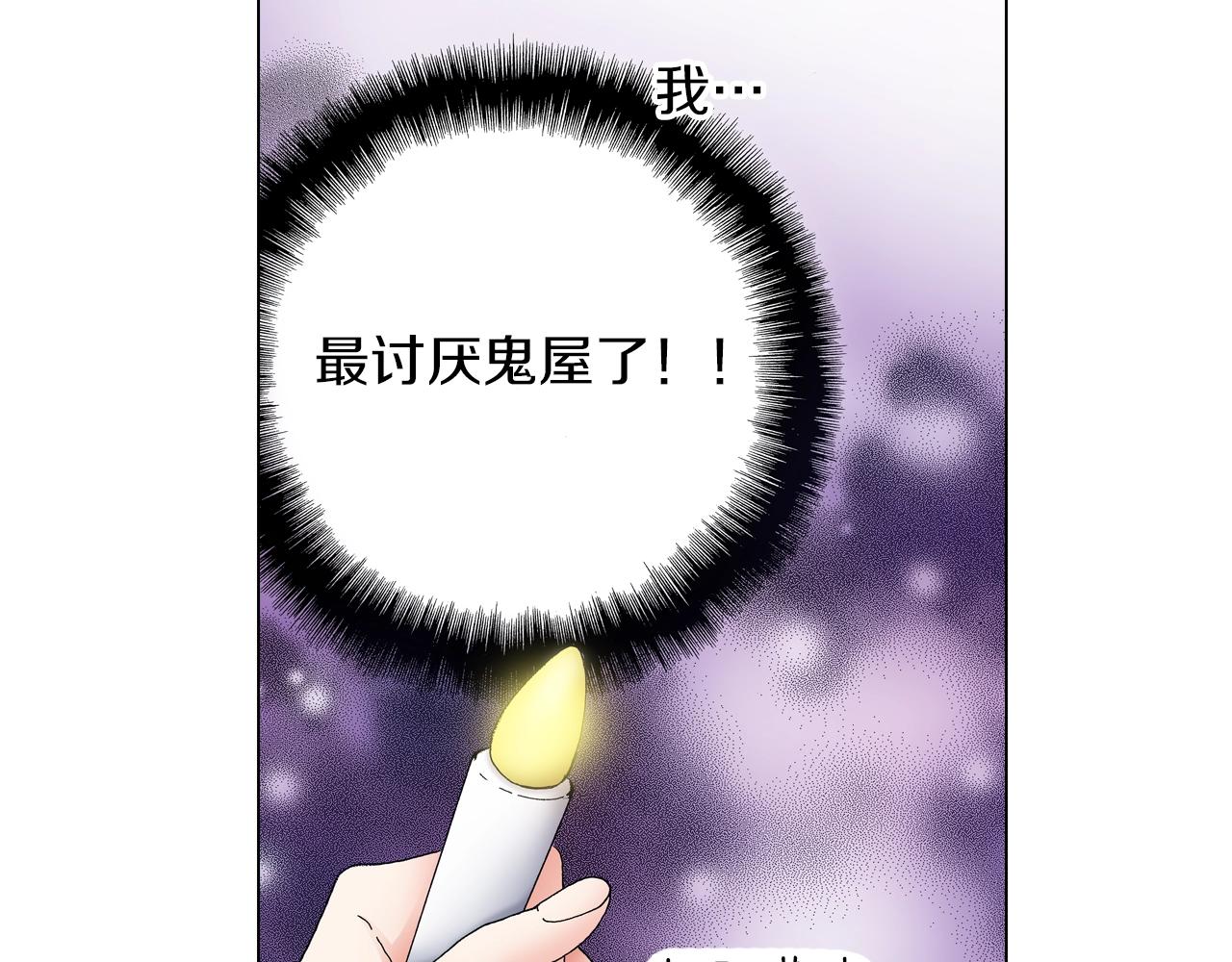 第21话 鬼屋惊魂3