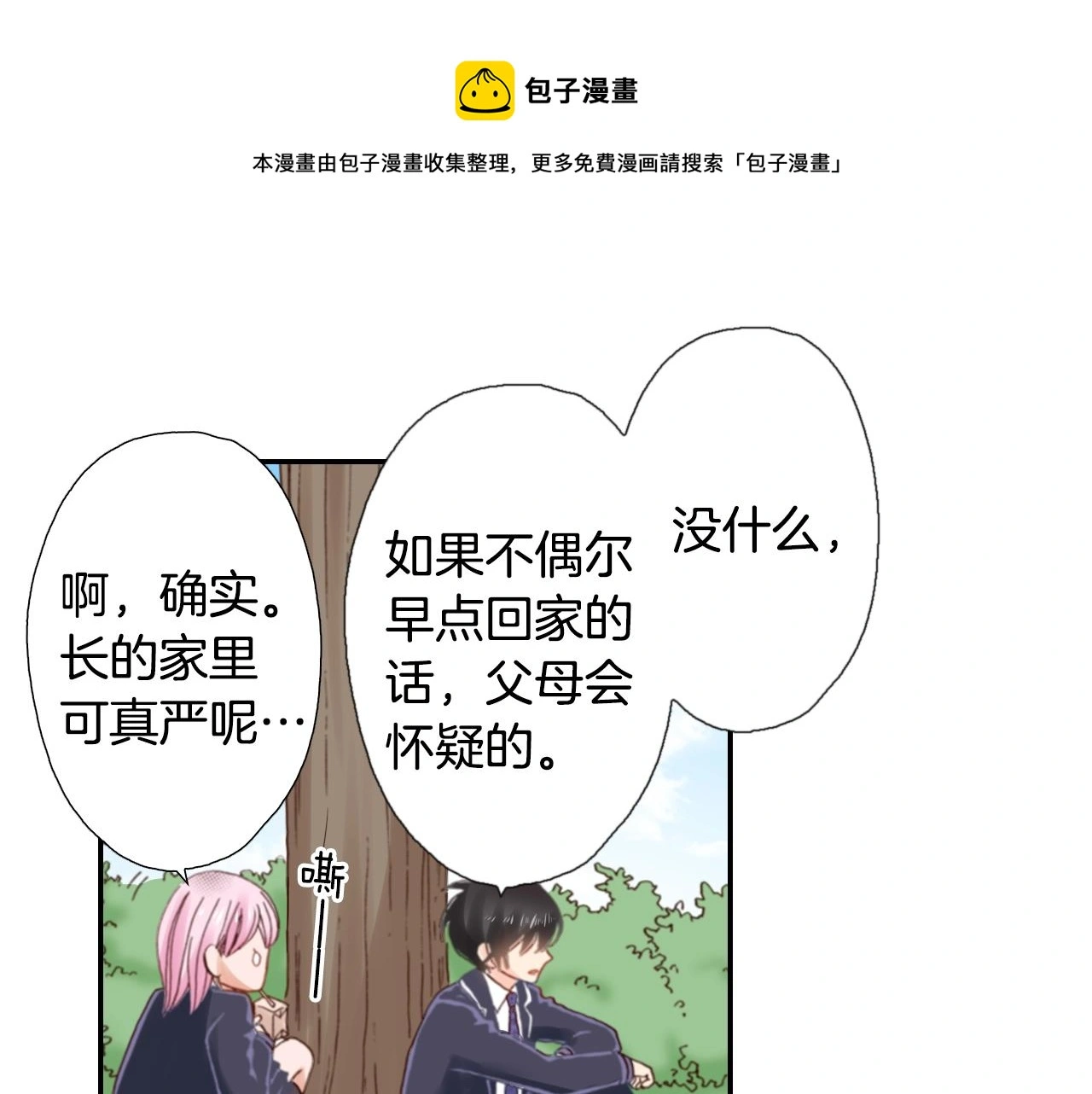 第83话 羁绊96