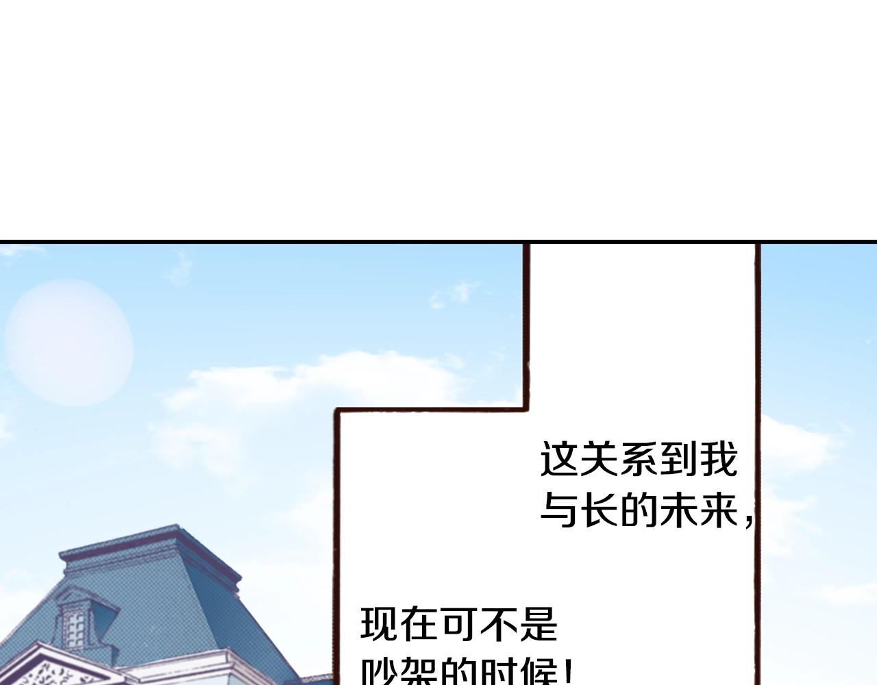 第67话 少女的反壁咚33