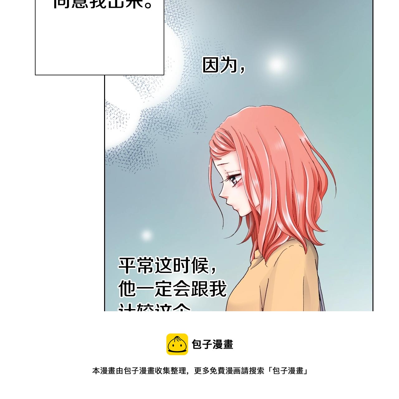 第43话 失败的约会16