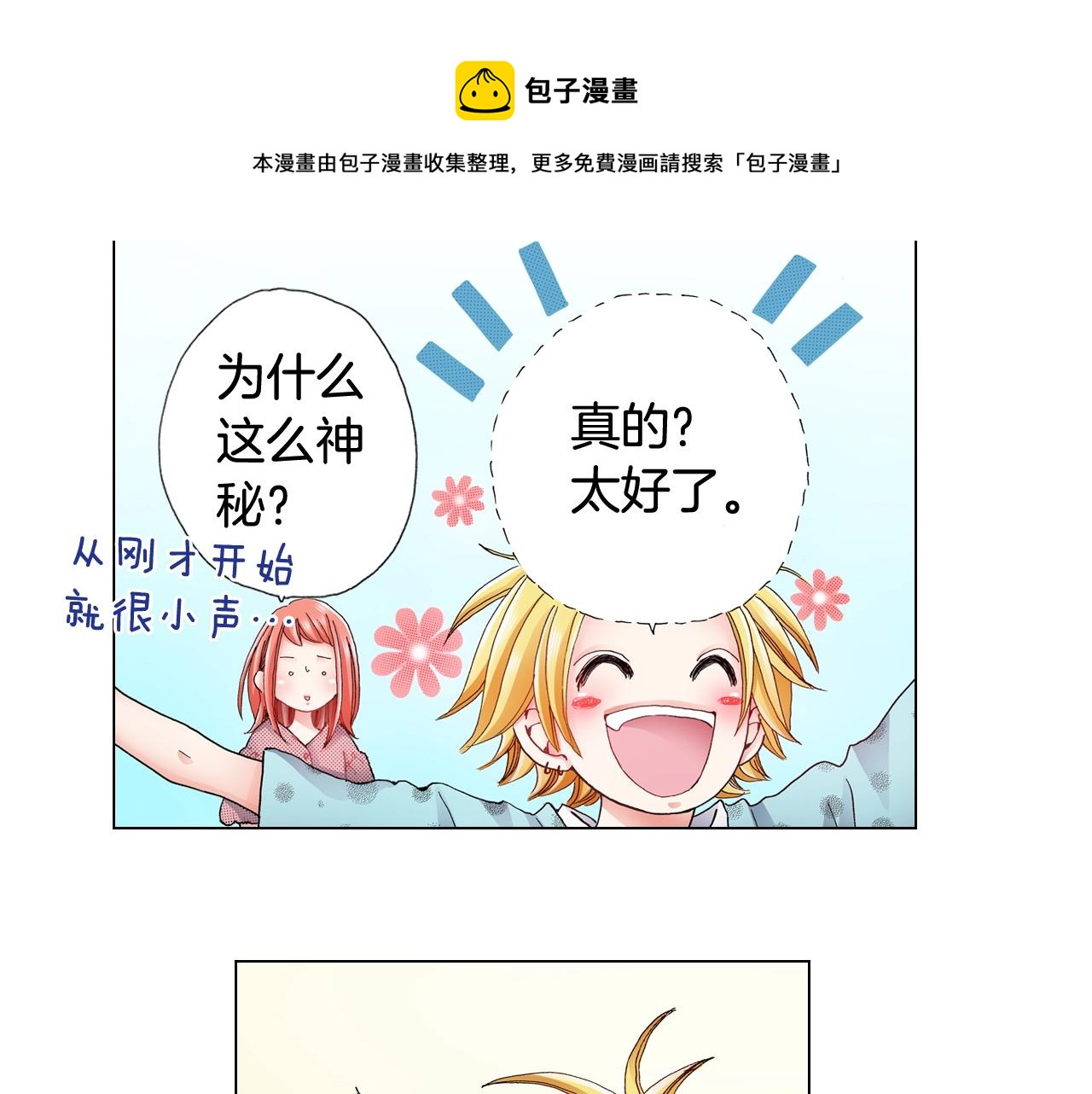 第55话 正装开场12