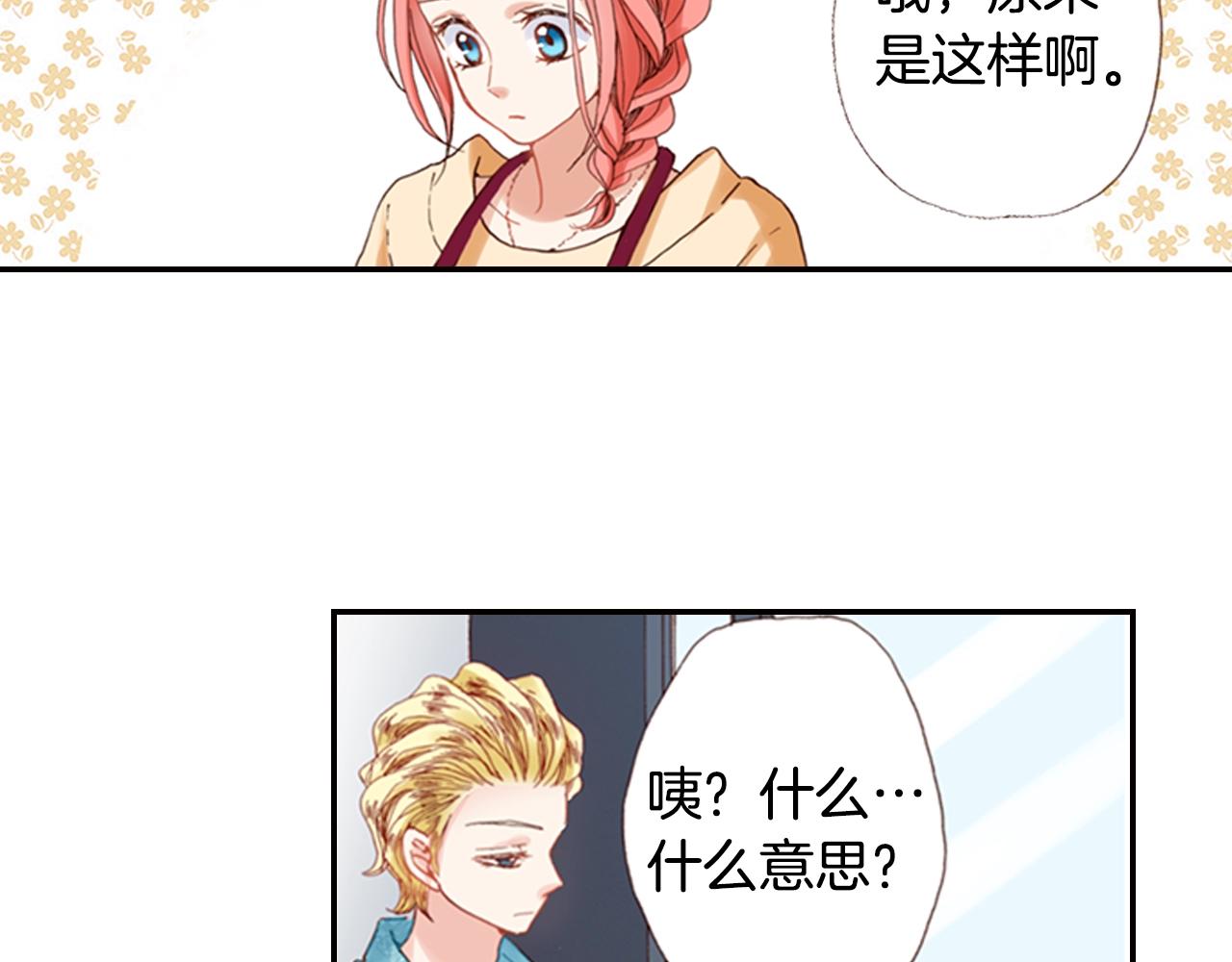 第71话  开导？！25