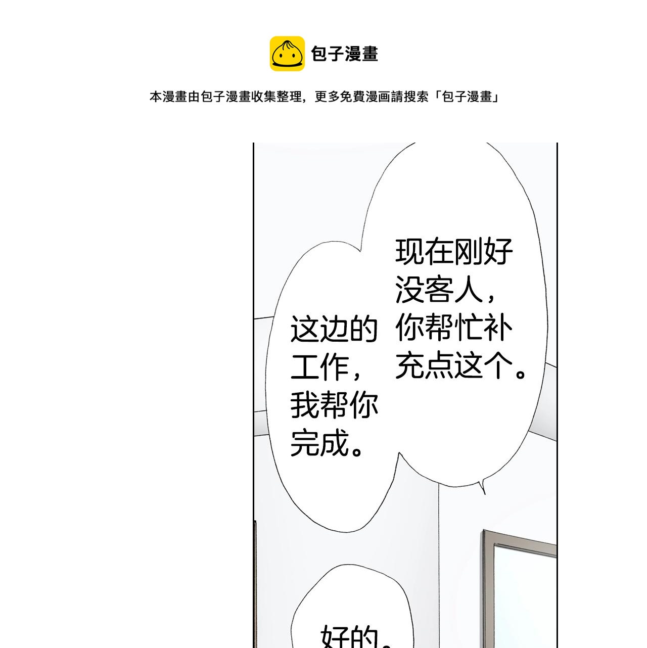 第29话 坦诚56