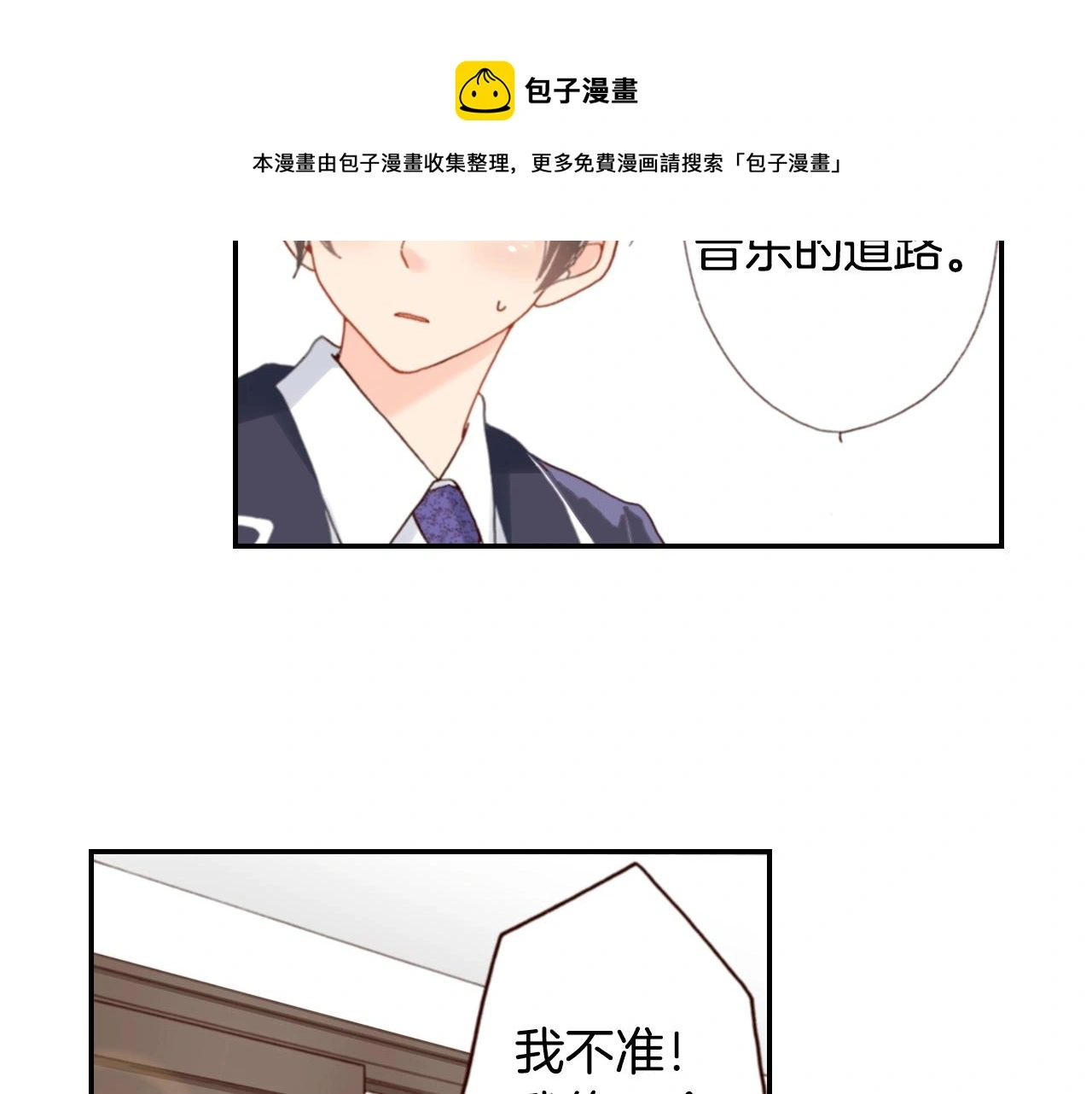 第83话 羁绊52