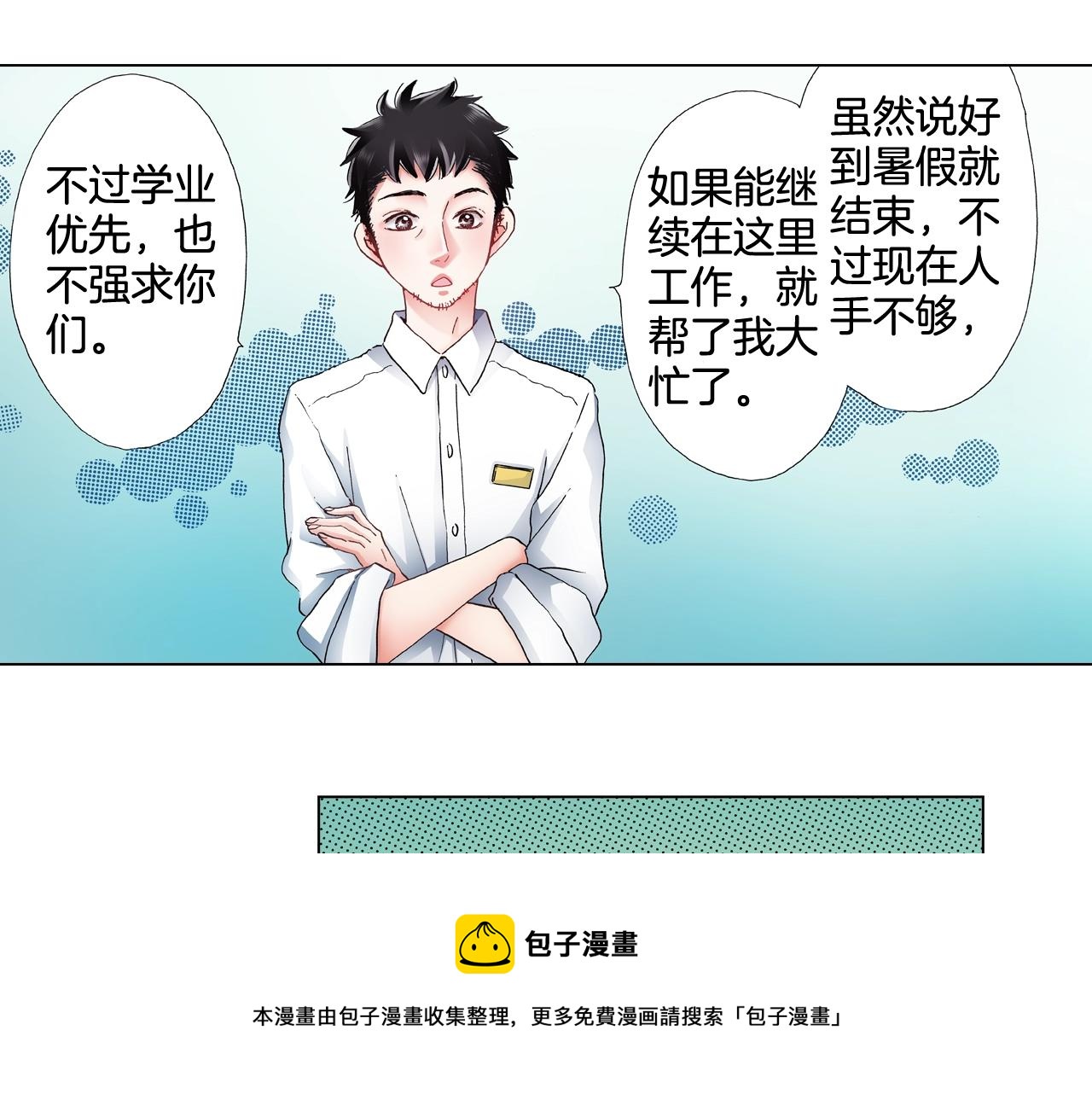 第47话 枕膝是这样的吗？16