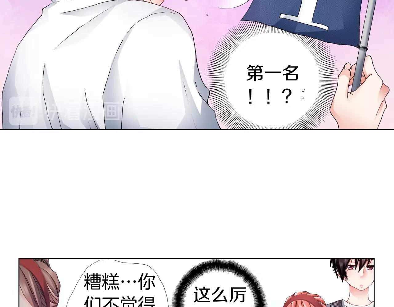 第53话 男人的胜负欲35