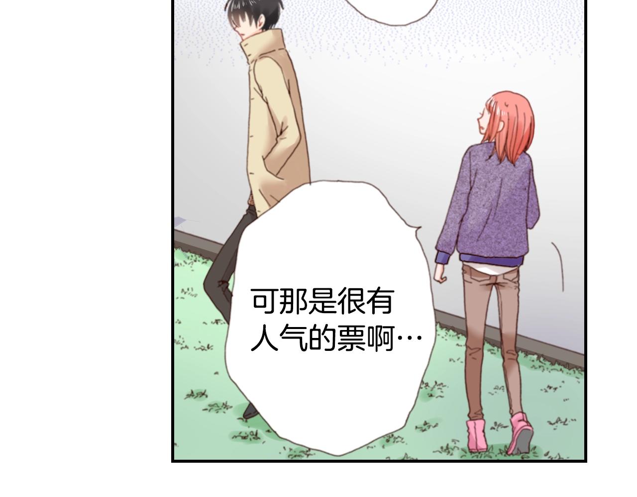 第76话 一起去吧！83
