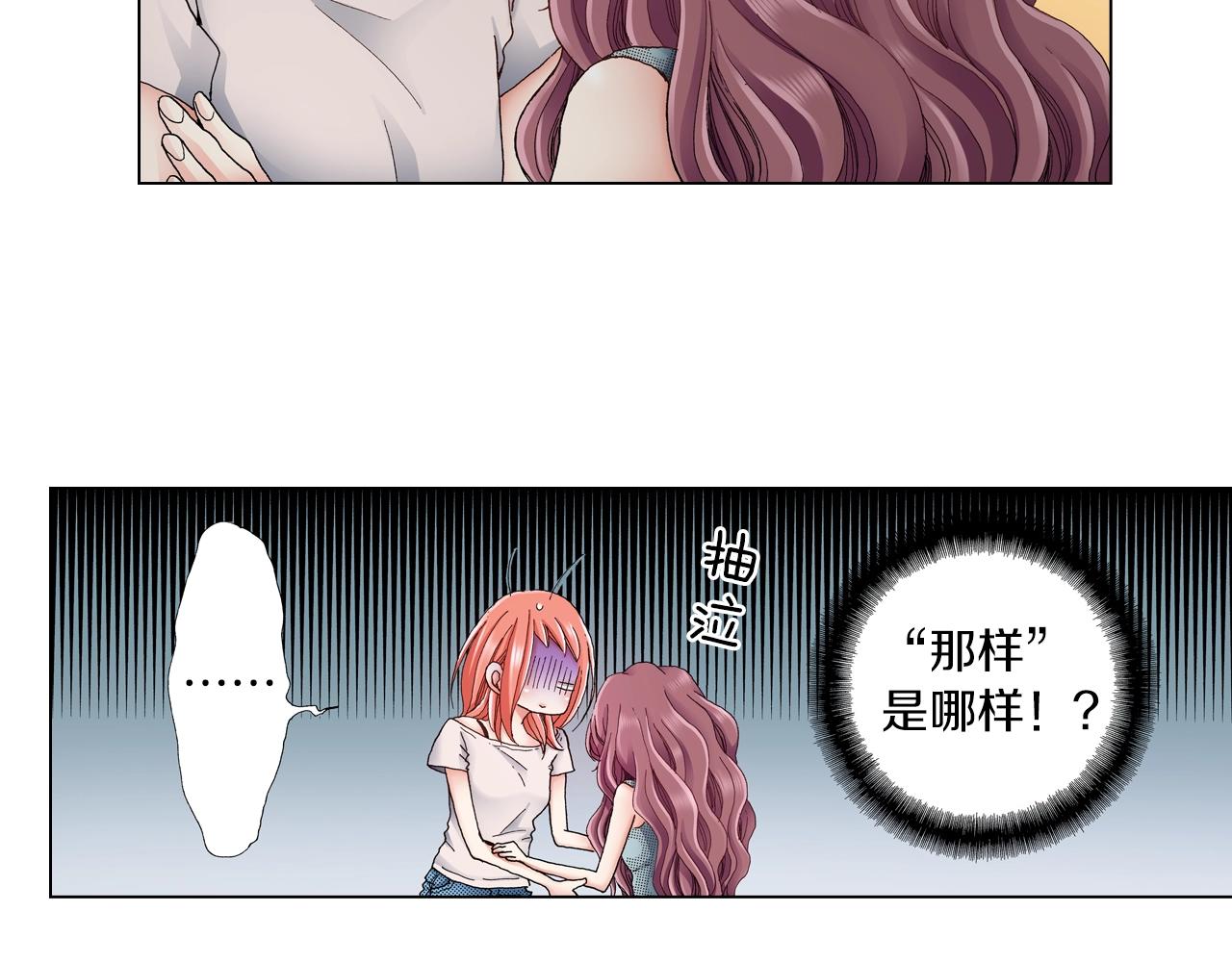 第35话 突然出现的少爷17