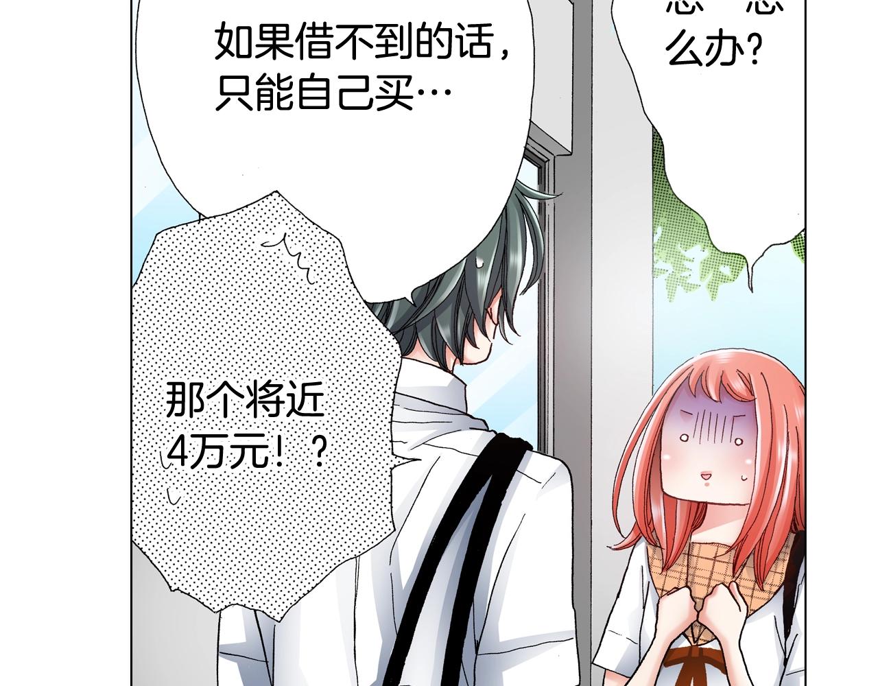 第50话 真的是我听错了吗？66