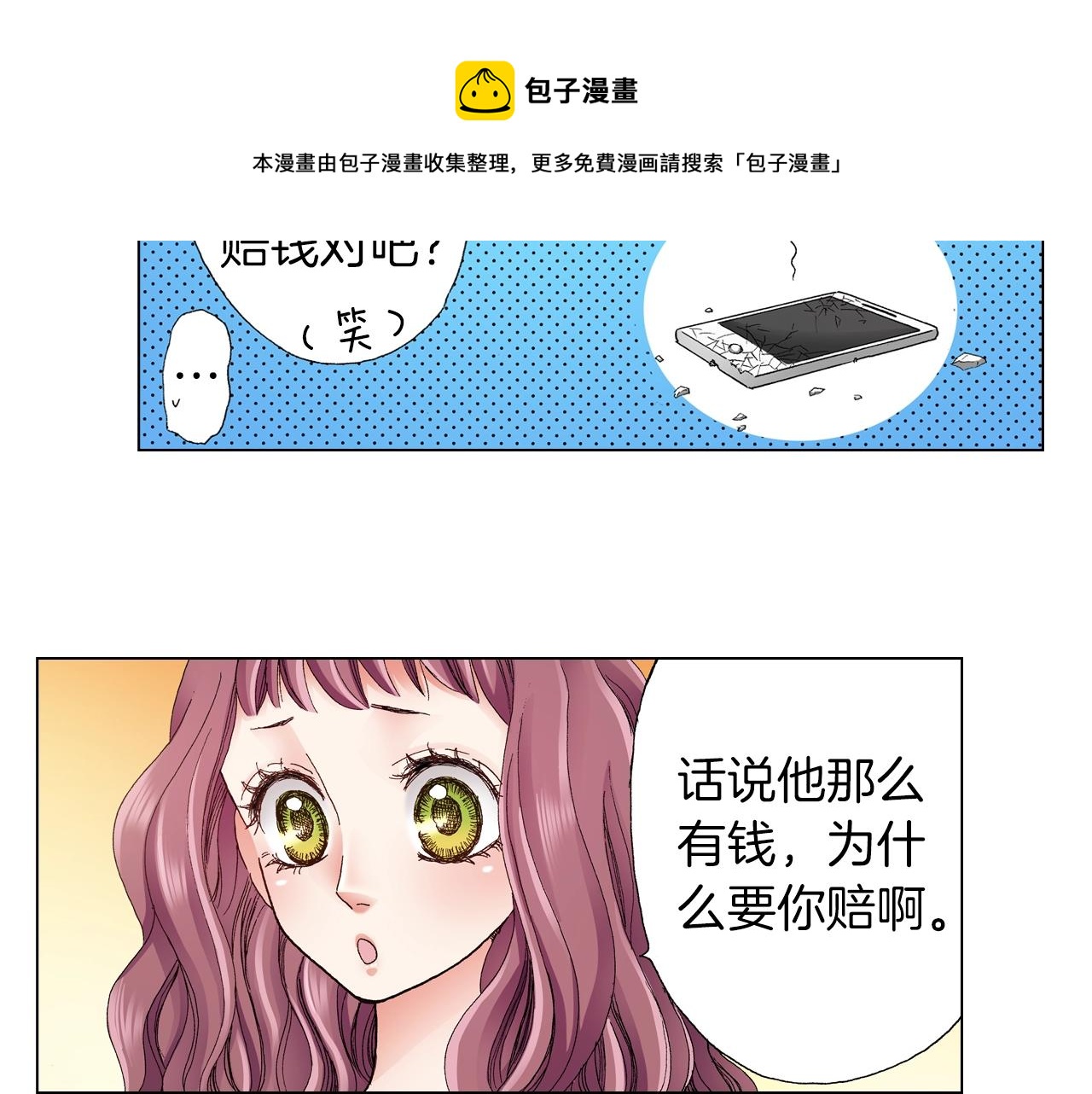 第24话 暑期兼职？！52