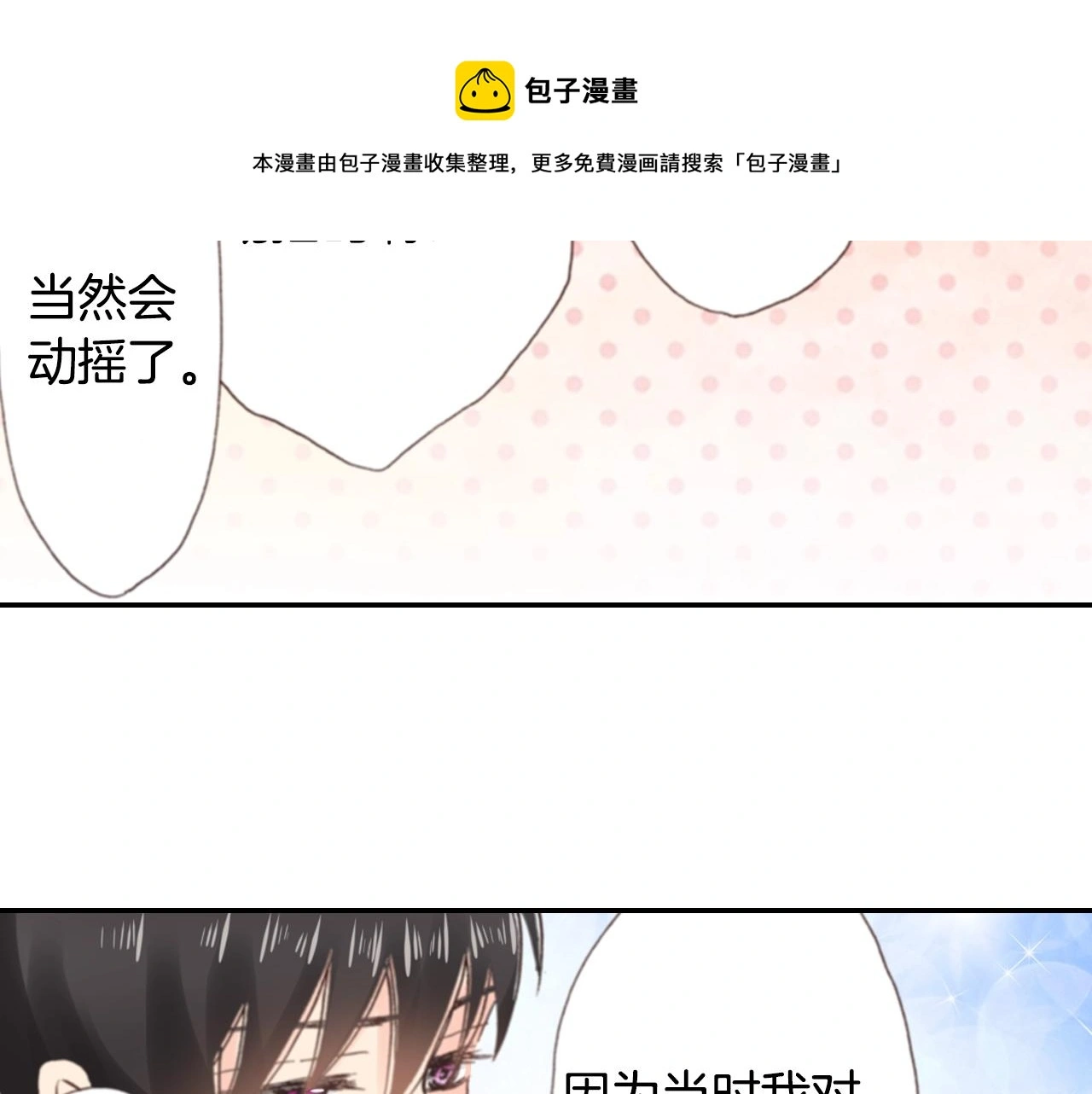 第84话 我已经受够了68