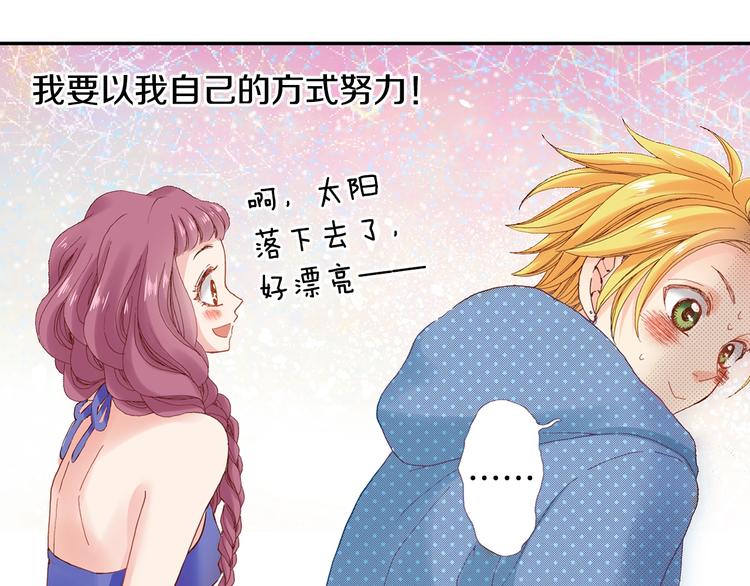 番外 要你注意我34