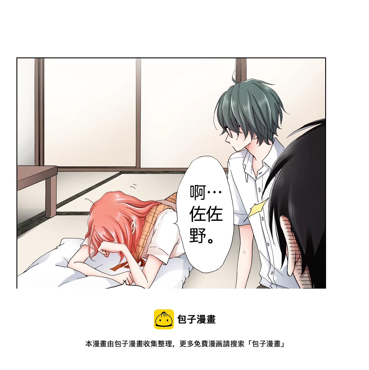第31话 狼，帮我调查个人8
