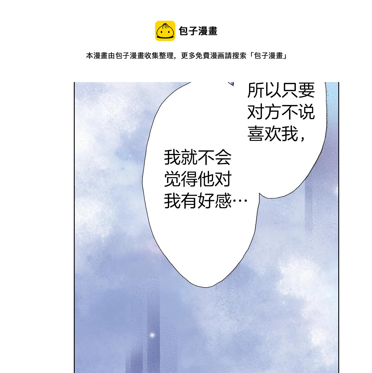 第34话 温泉中的八卦会谈88