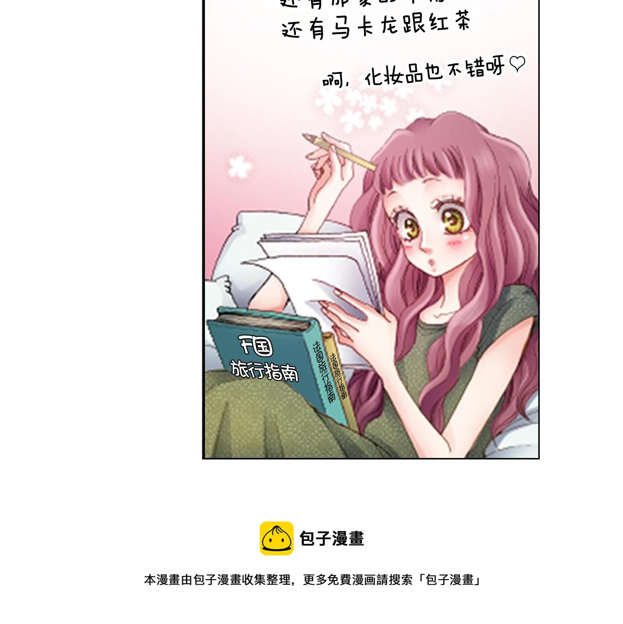 第46话 又被套路了103