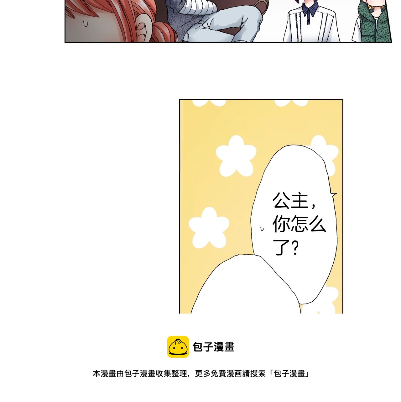 第41话 越欠越多的债20