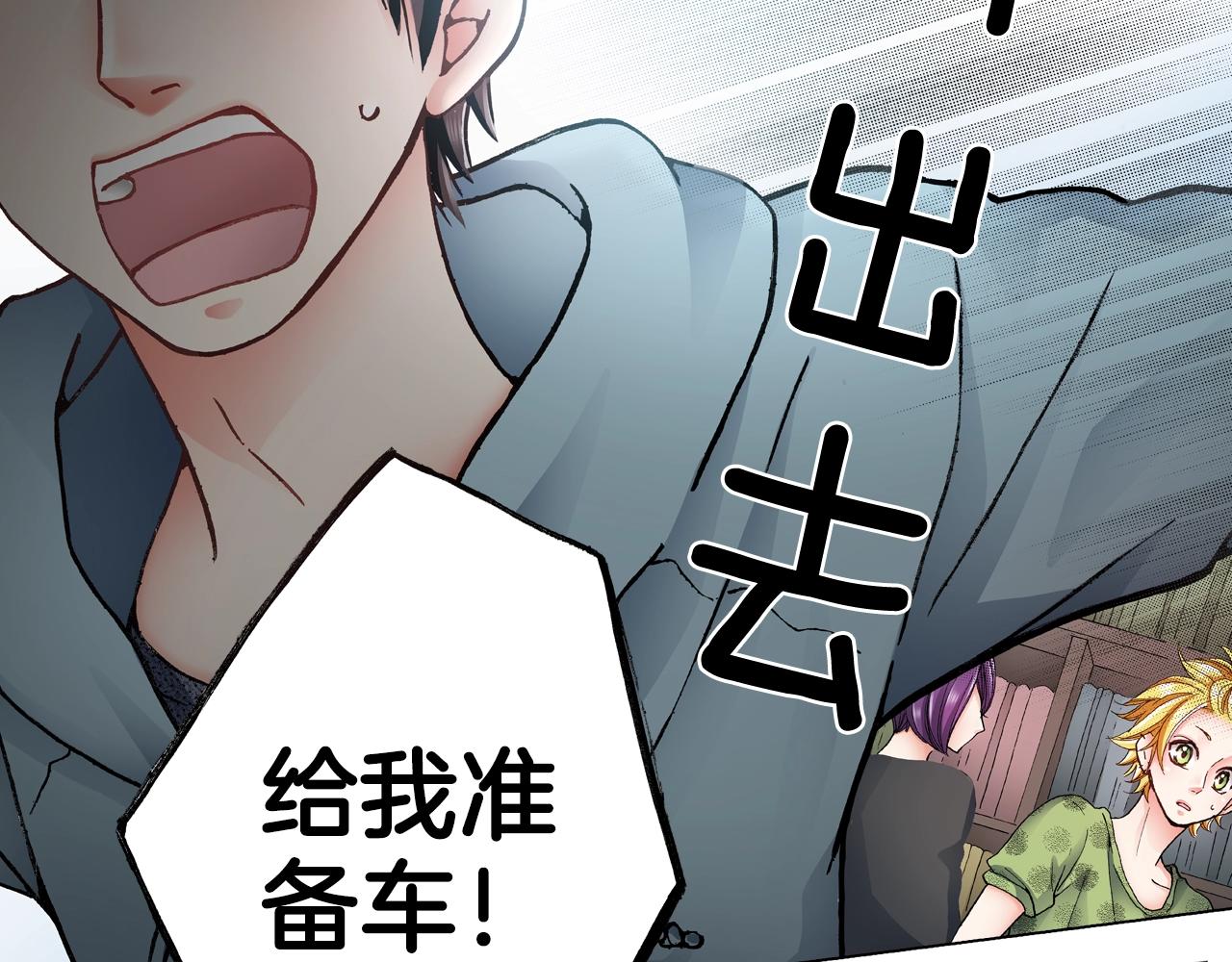 第38话 真实绑架事件？81
