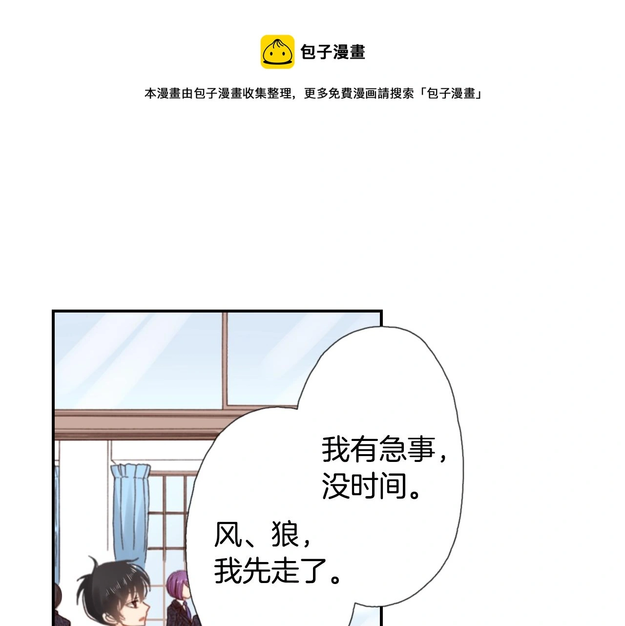 第83话 羁绊76