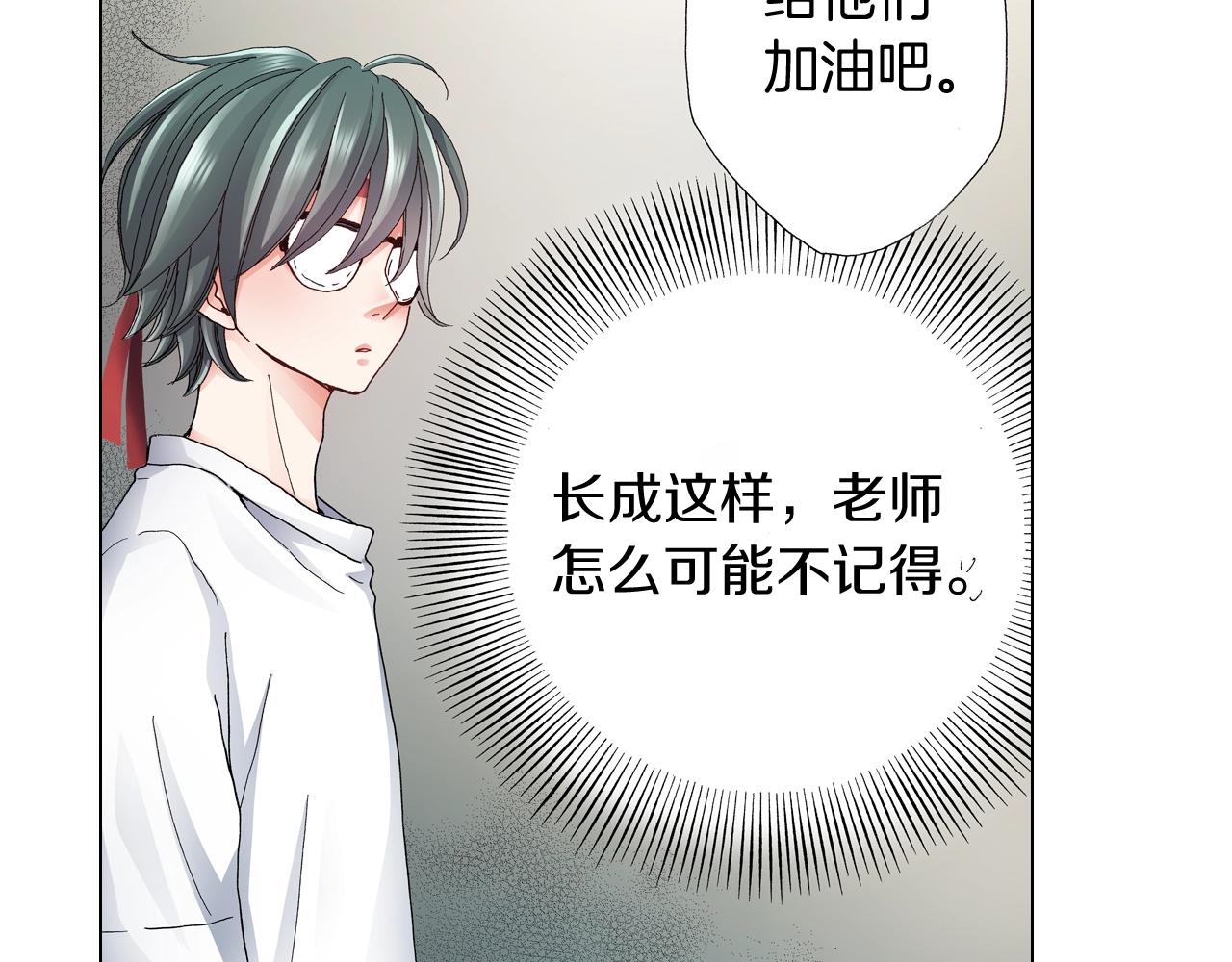 第53话 男人的胜负欲93