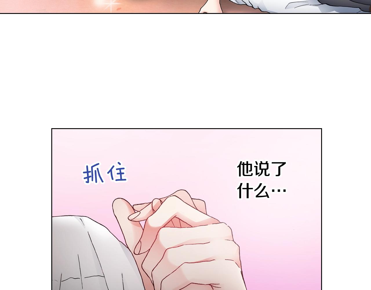 第50话 真的是我听错了吗？31