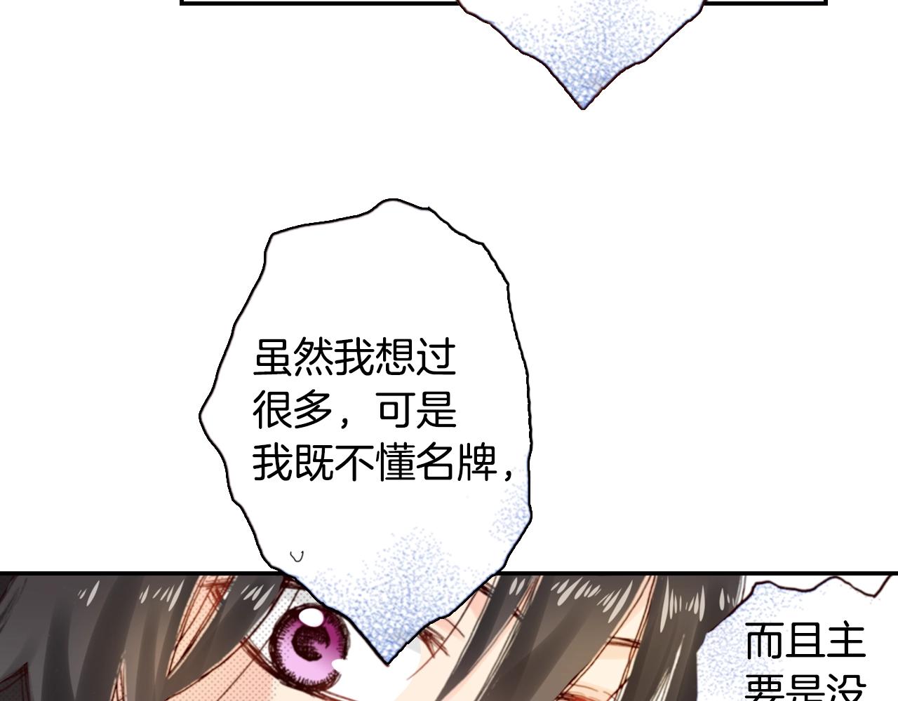 第75话 要我喂你吗？63