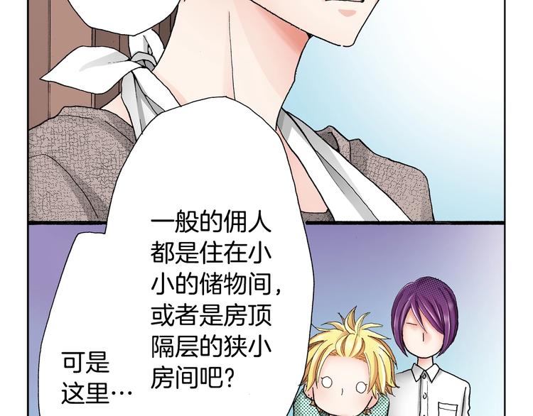 第2话 其他女仆做不到的事？75