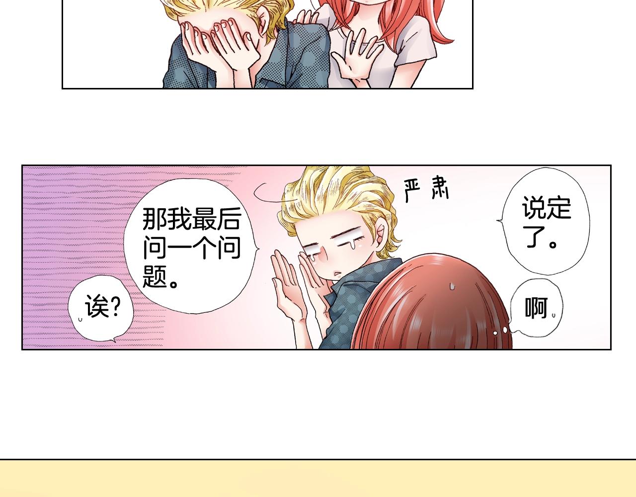 第39话 绑匪的骚操作31