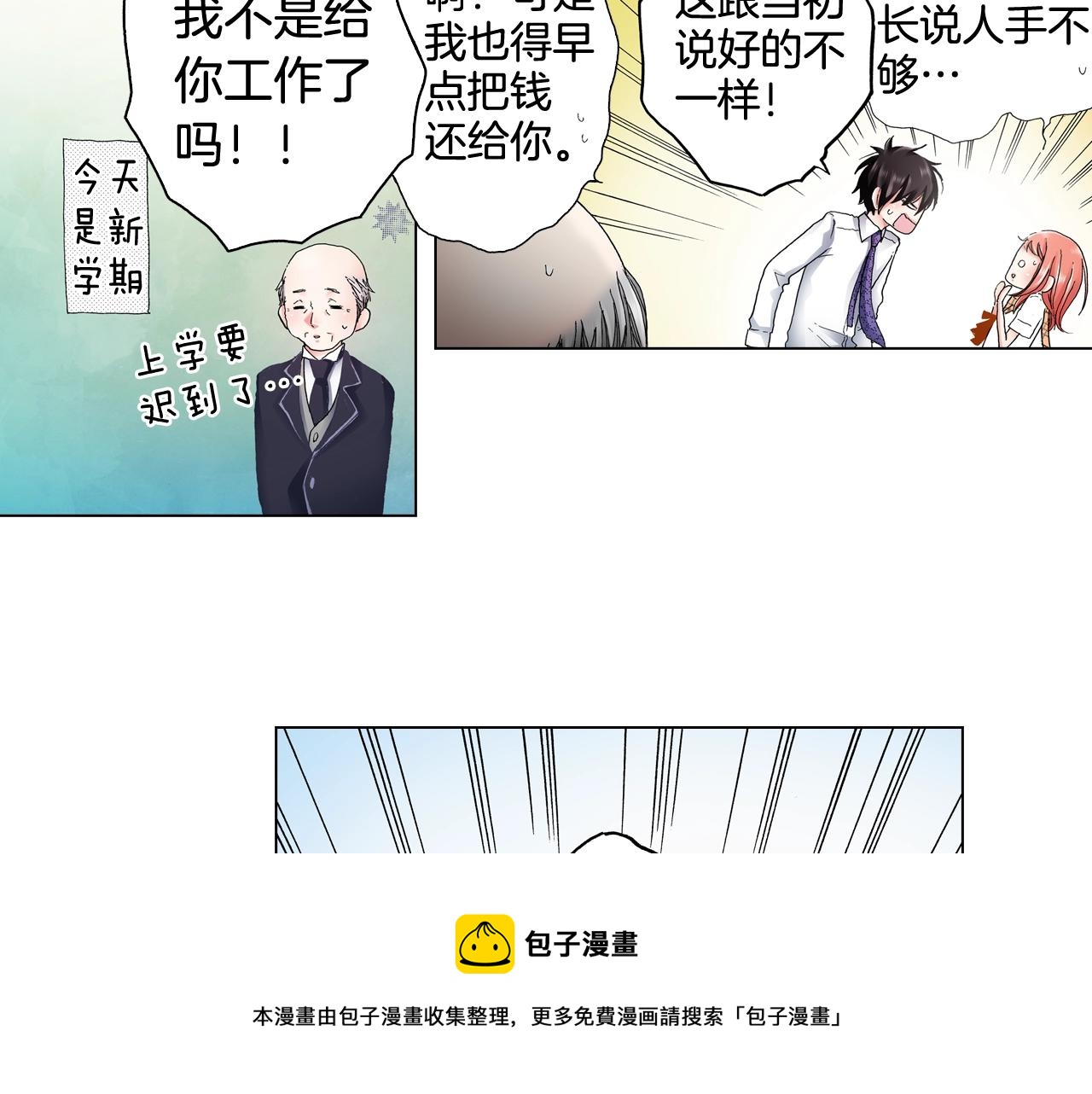 第47话 枕膝是这样的吗？32
