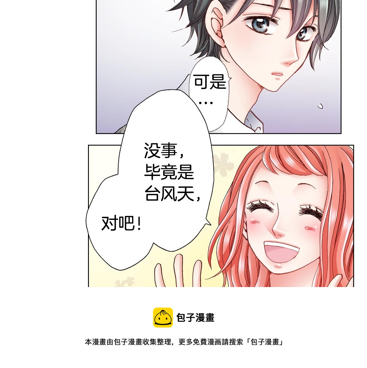 第43话 失败的约会28