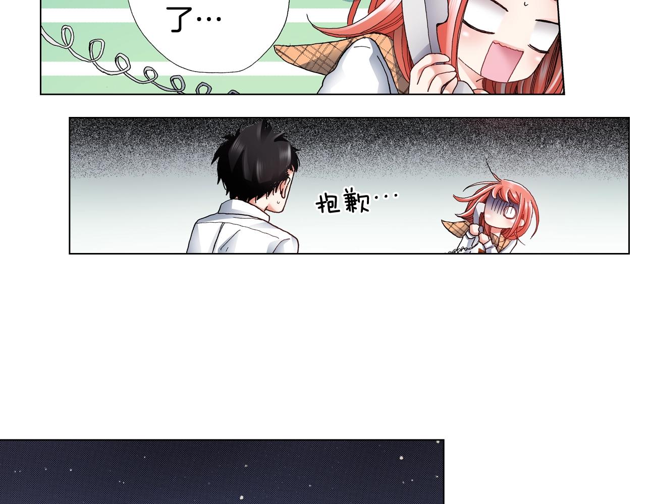 第66话 主动吻我~54